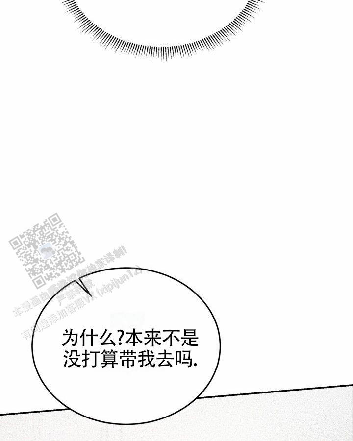 温柔只给意中人麦词漫画,第14话1图