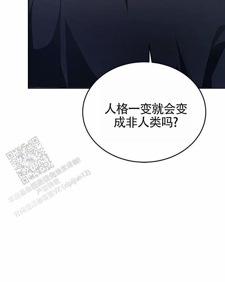 温柔只给意中人麦词漫画,第14话1图