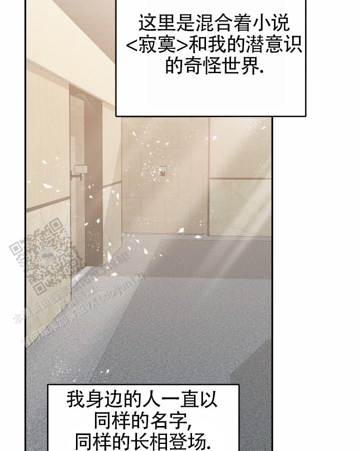 温柔执念小说漫画,第8话1图