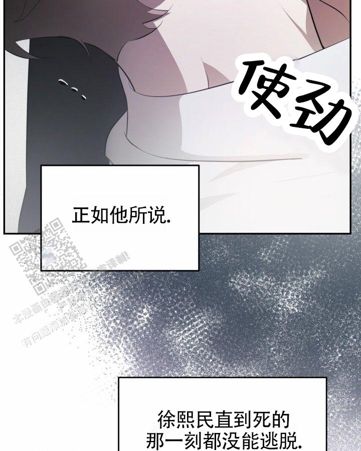 温柔执念小说免费阅读无弹窗漫画,第6话1图