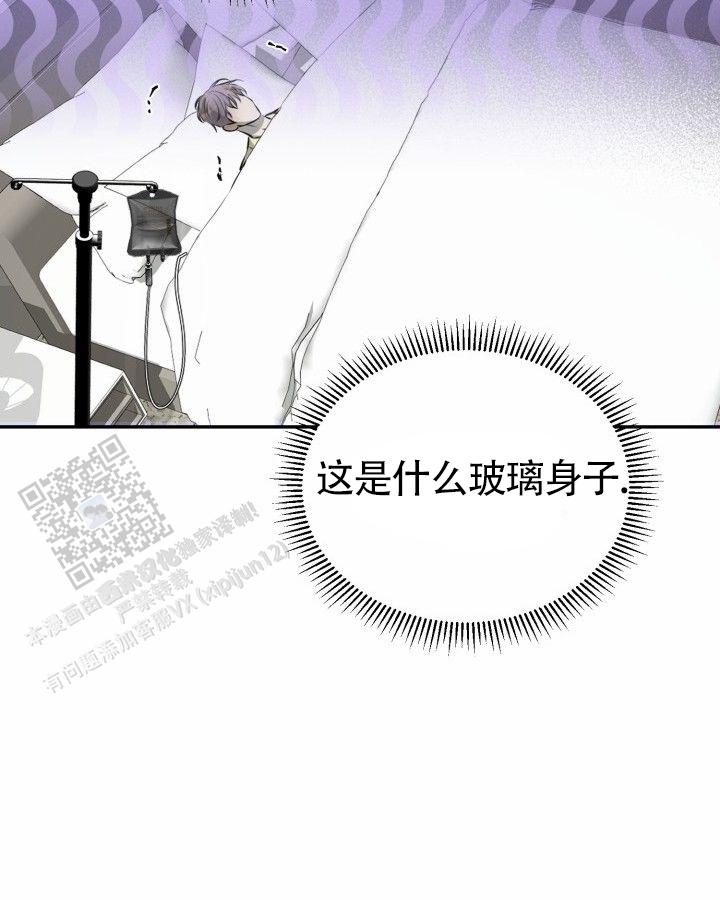温柔只给意中人麦词漫画,第19话2图