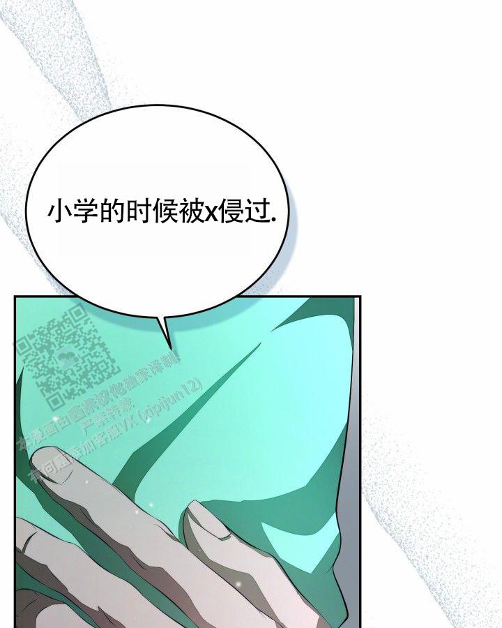 温柔治愈文案短句干净漫画,第9话2图