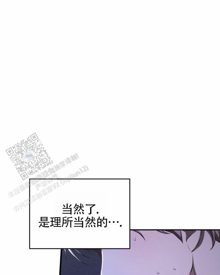 温柔只给意中人麦词漫画,第19话1图