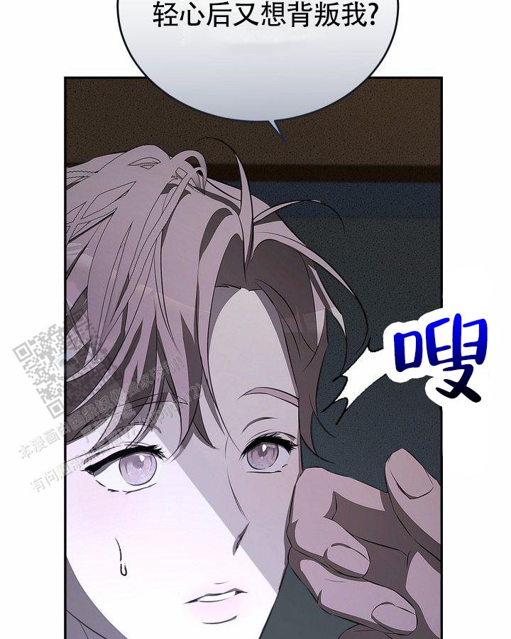 温柔只给意中人麦词漫画,第18话2图