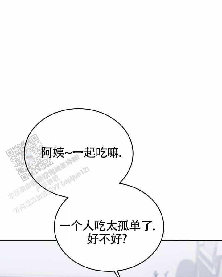 温柔执念韩漫漫画,第11话1图