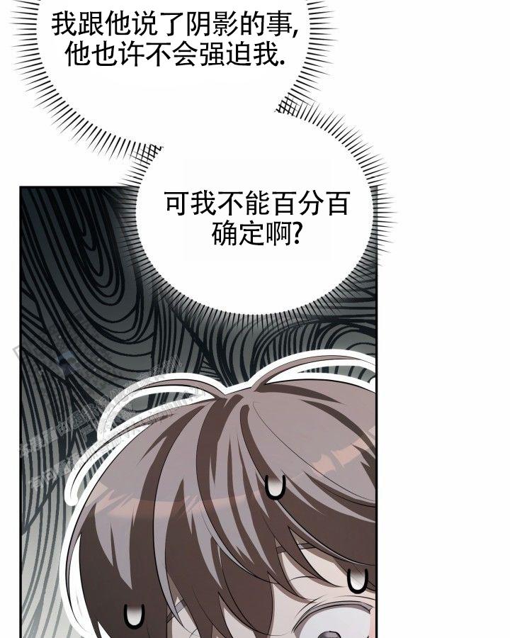 温柔执念韩漫漫画,第11话1图