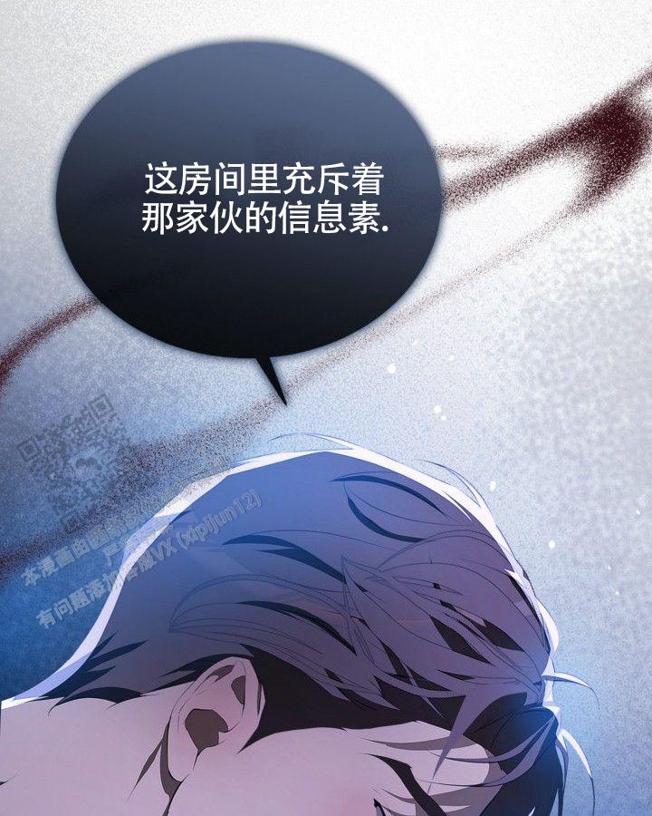 温柔只给意中人麦词漫画,第18话1图