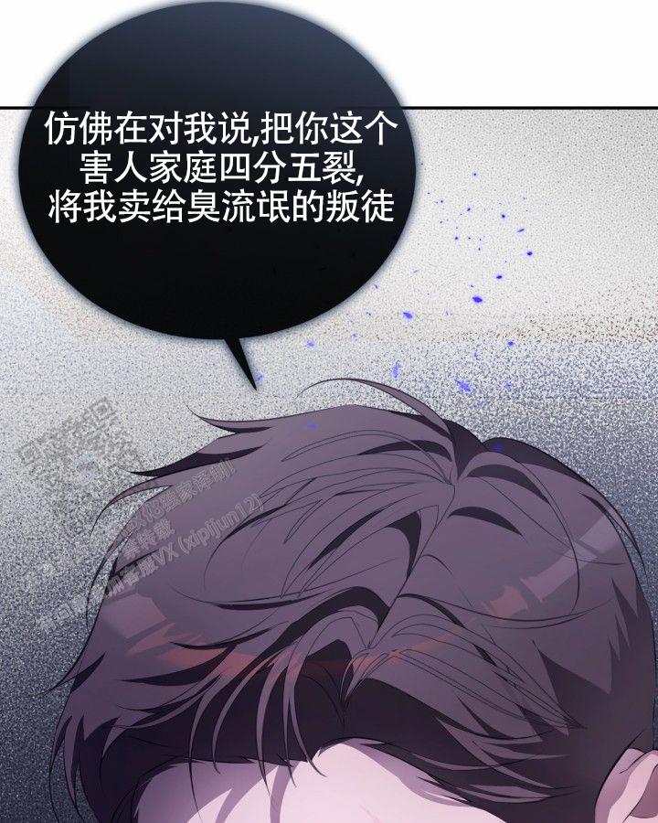 温柔执念一耽漫画,第19话1图