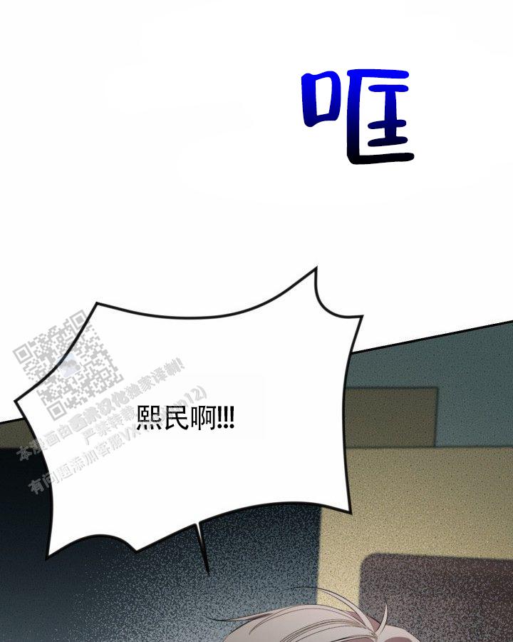 温柔只给意中人麦词漫画,第17话1图