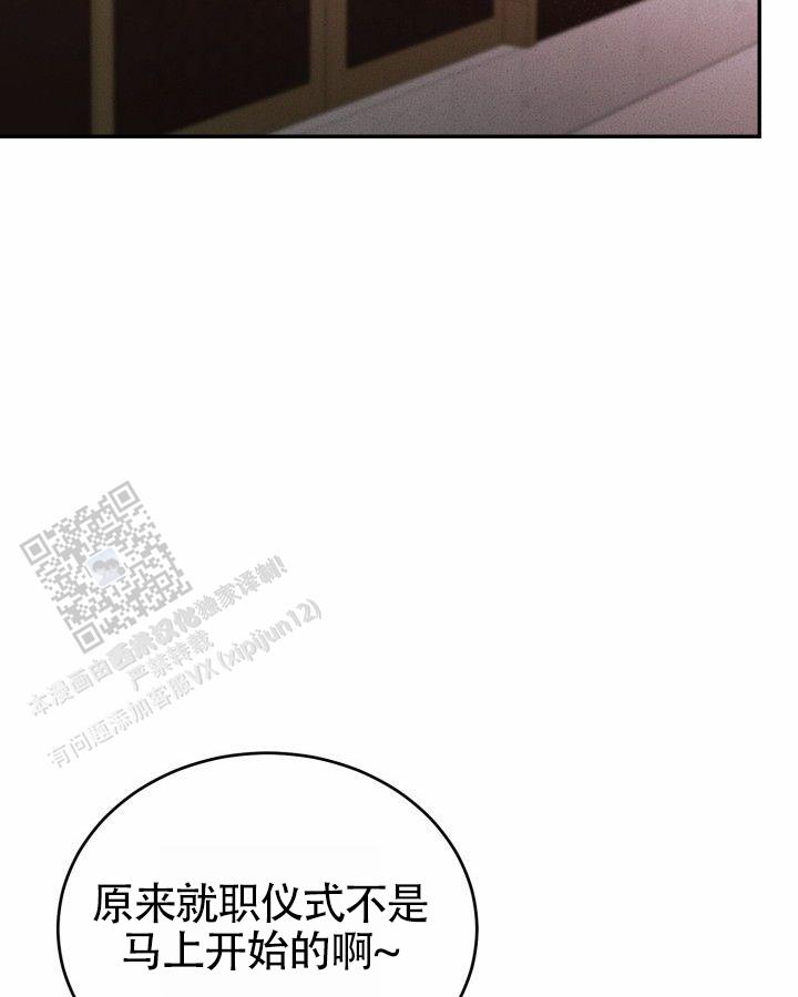 温柔执念漫画在哪看漫画,第16话2图