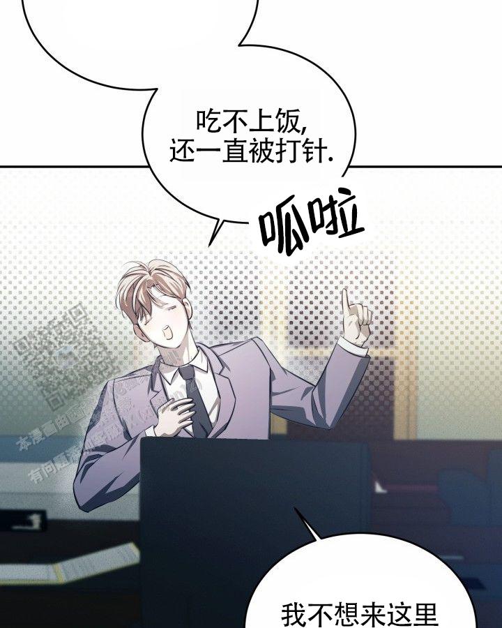 温柔只给意中人麦词漫画,第16话1图