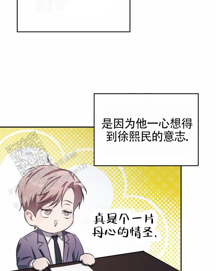温柔只给意中人麦词漫画,第17话2图