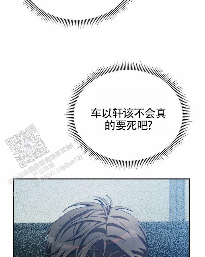 温柔只给意中人麦词漫画,第16话1图
