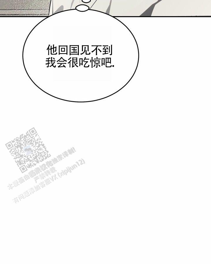 温柔执念在画涯又叫什么漫画,第12话2图