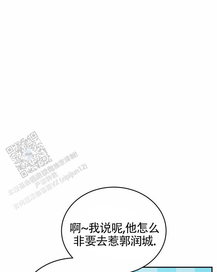 温柔执念漫画在画涯叫什么漫画,第16话2图