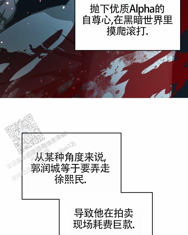 温柔执念漫画在画涯叫什么漫画,第16话2图