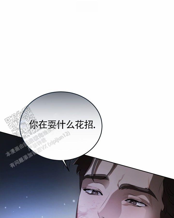 温柔文案漫画,第5话1图