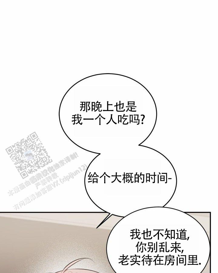 温柔执念小说免费阅读无弹窗漫画,第10话2图