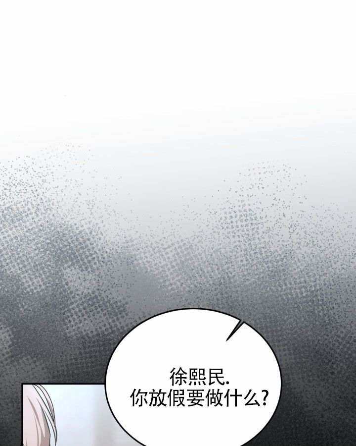 温柔执法劝阻大爷回家漫画,第3话1图