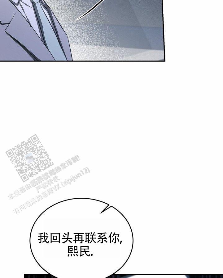 温柔执念漫画又叫啥名字漫画,第18话2图