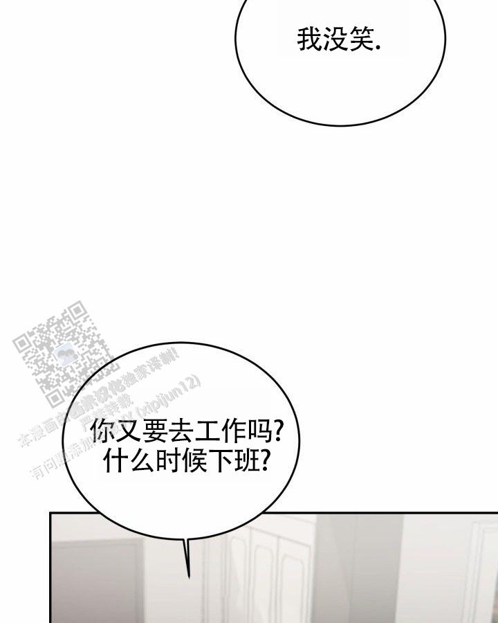 温柔执念小说免费阅读无弹窗漫画,第10话2图