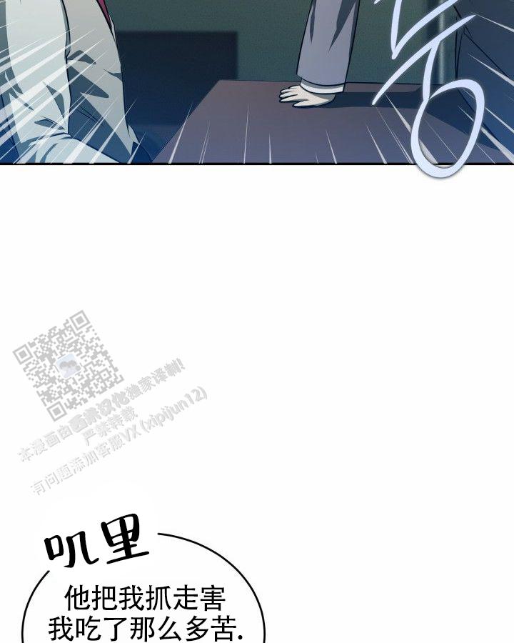 温柔只给意中人麦词漫画,第16话2图