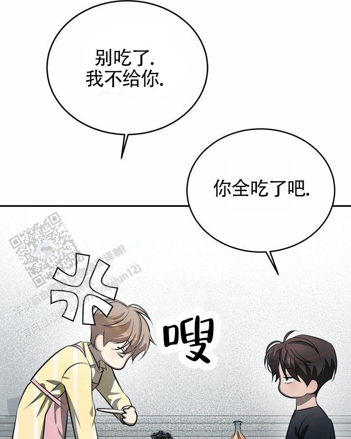 温柔只给意中人麦词漫画,第14话1图