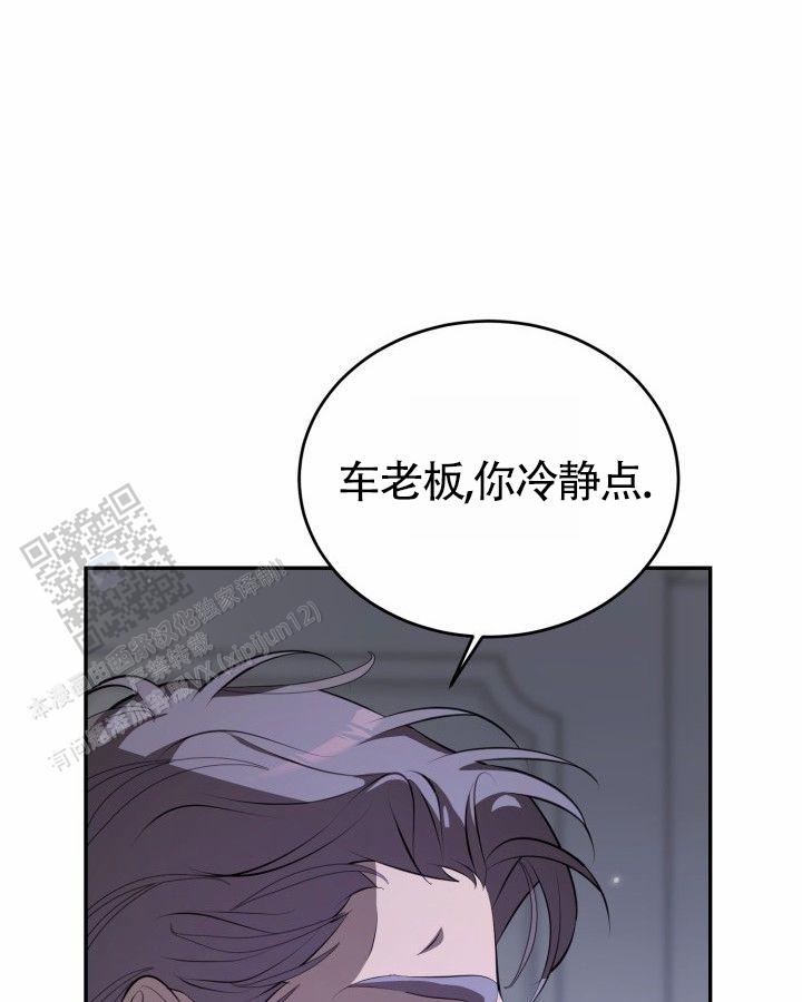 温柔执念漫画在画涯叫什么漫画,第5话1图