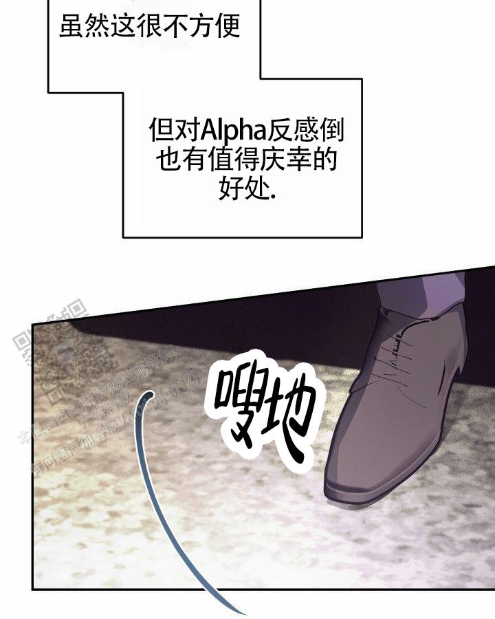 温柔只给意中人麦词漫画,第17话1图