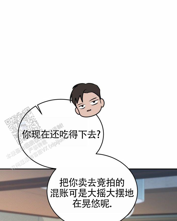 温柔执念漫画在画涯叫什么漫画,第16话2图