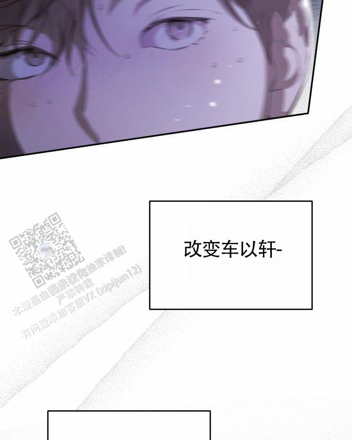 温柔只给意中人麦词漫画,第19话2图