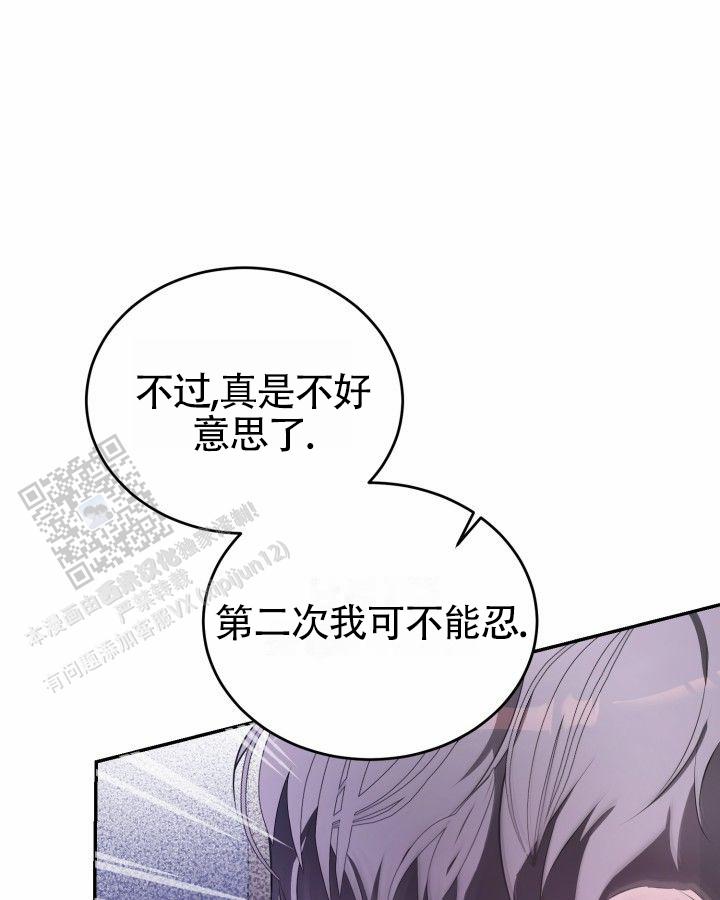 温柔陷阱漫画,第19话1图