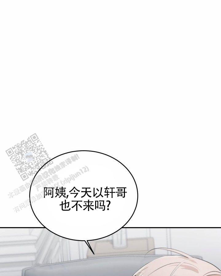 温柔执念韩漫漫画,第11话1图