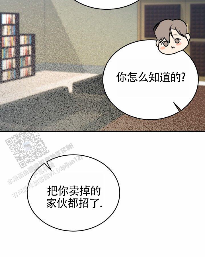 温柔执念漫画在画涯叫什么漫画,第16话1图