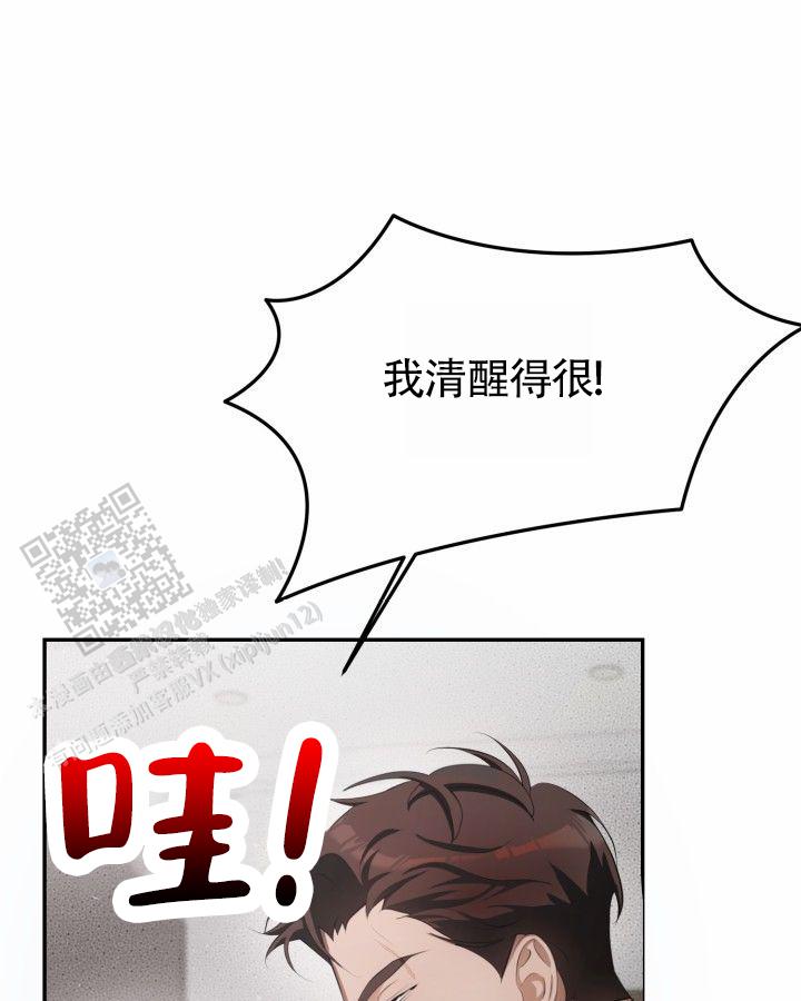 温柔执念双男主的小说漫画,第6话1图