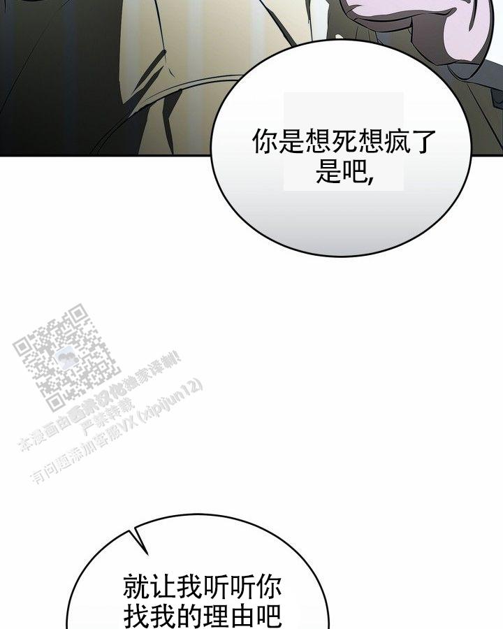 温柔执念韩漫漫画,第13话2图