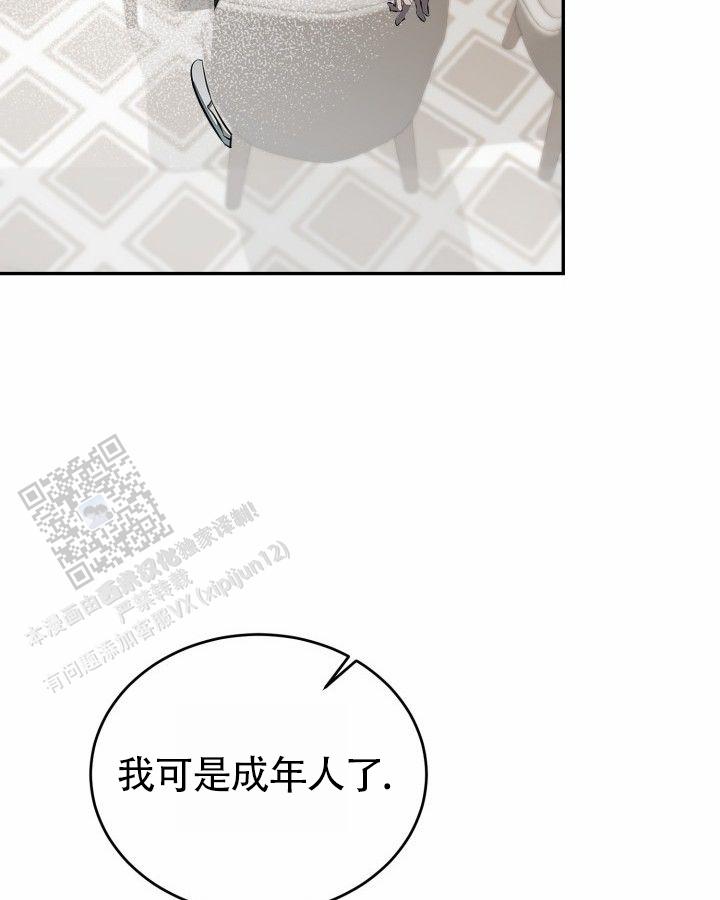 温柔执念漫画免费下拉式阅读漫画,第14话2图