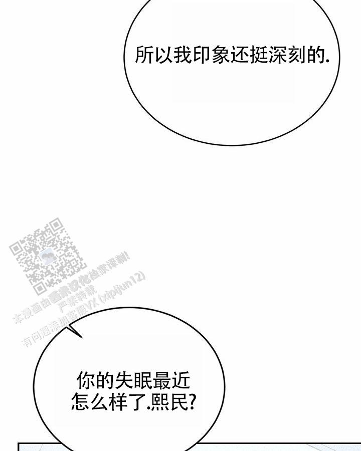 温柔执念又叫什么漫画,第7话2图