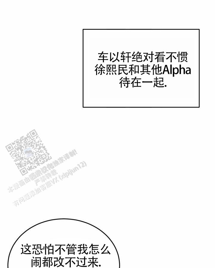 温柔只给意中人麦词漫画,第17话2图