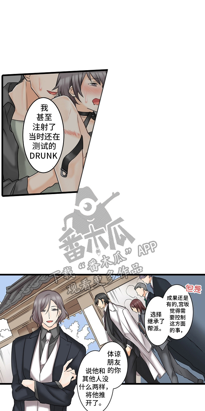 缉毒电视剧黑白漫画,第26话2图