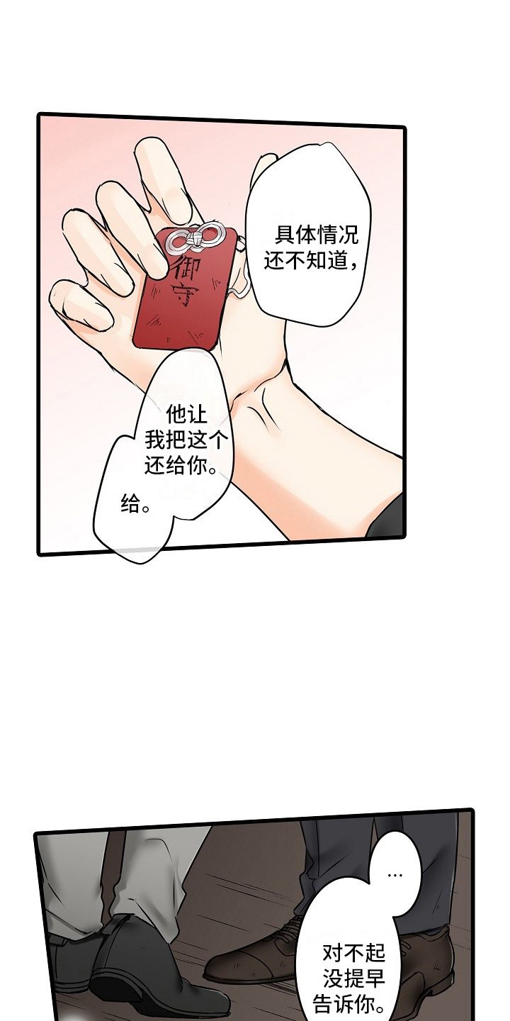 缉毒警察被毒枭抓到漫画,第36话1图