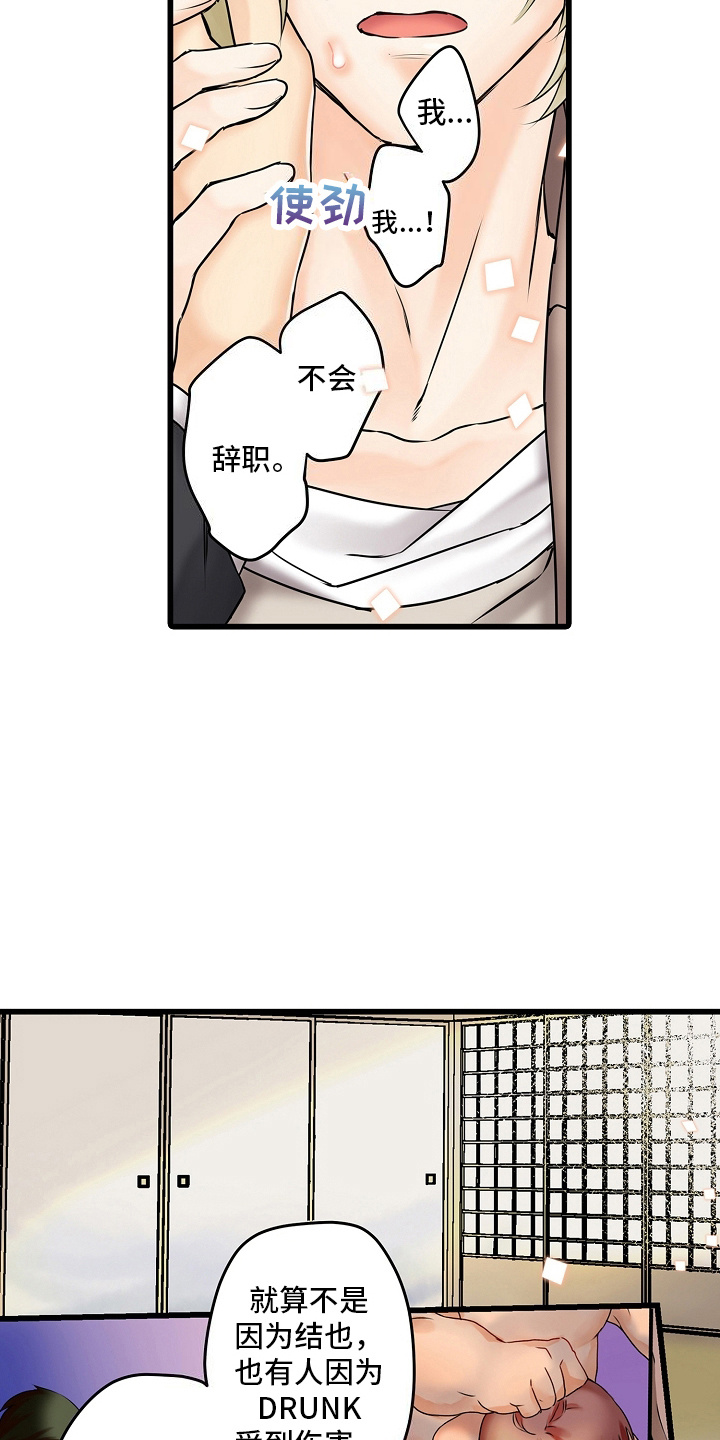 缉毒黑板报漫画,第30话1图