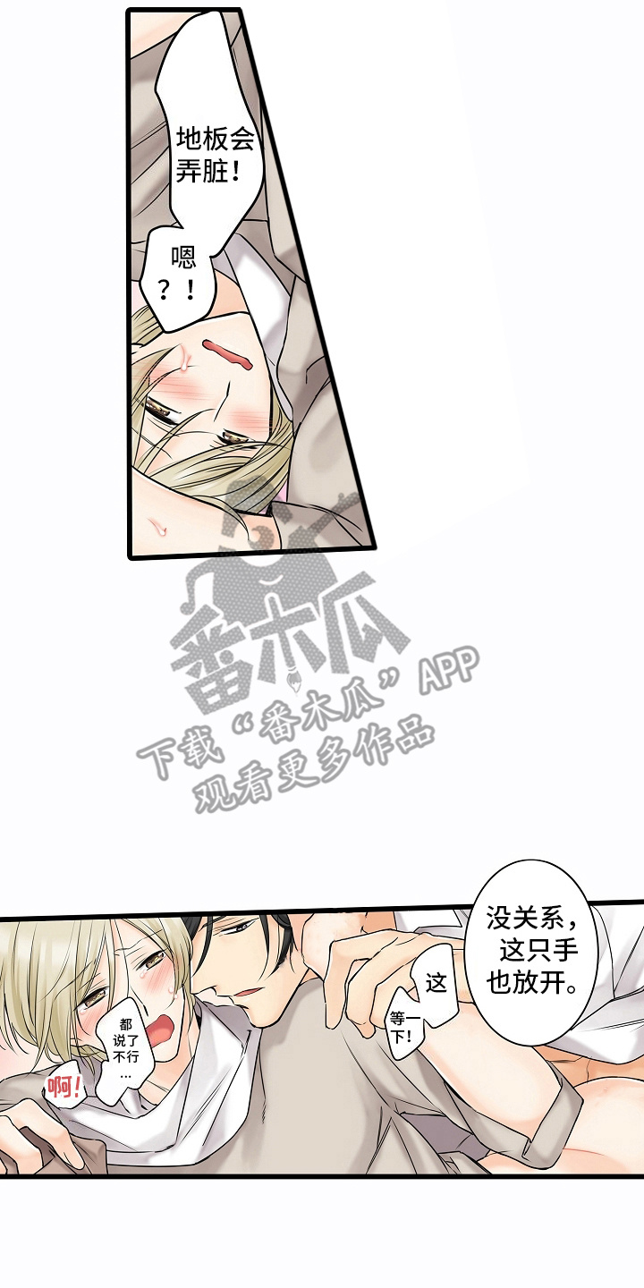 缉魂漫画,第31话2图