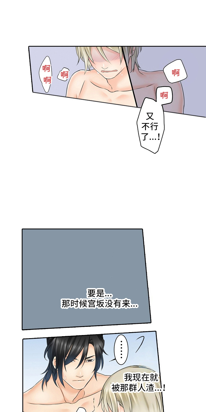 缉毒黑帮电影漫画,第16话1图