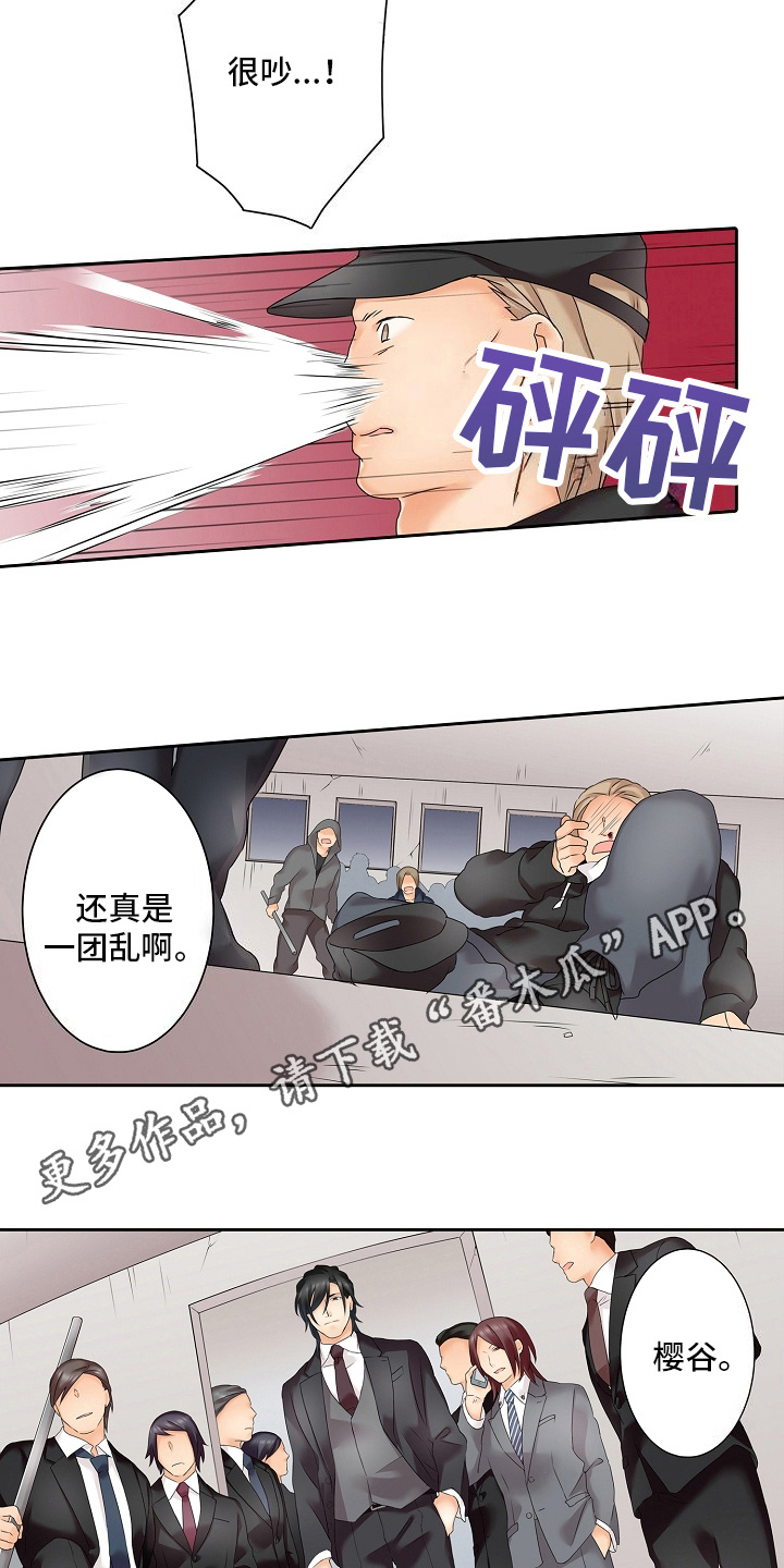 缉毒电视剧黑白漫画,第14话2图