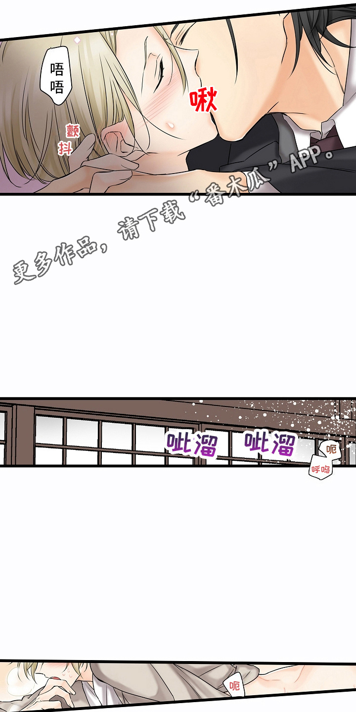 缉魂漫画,第31话2图