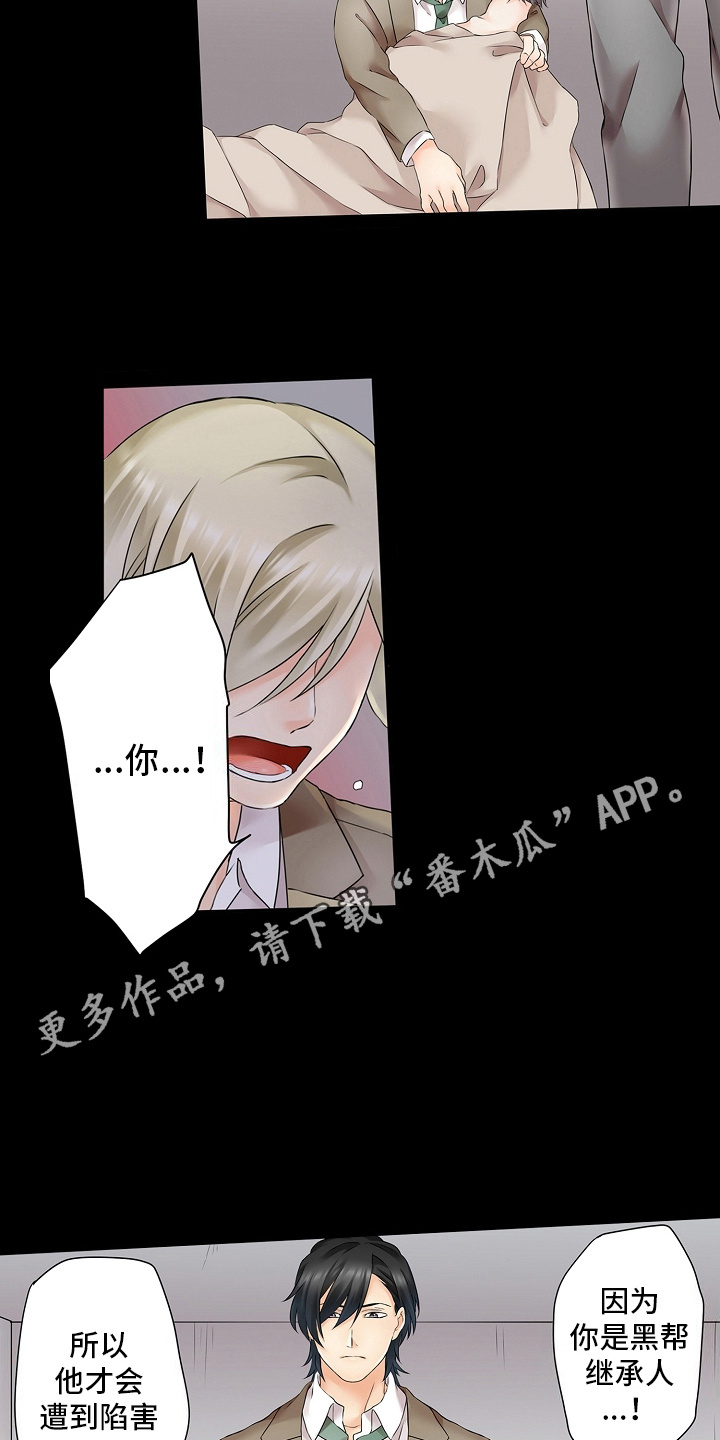 缉毒警察被毒枭抓到漫画,第11话2图