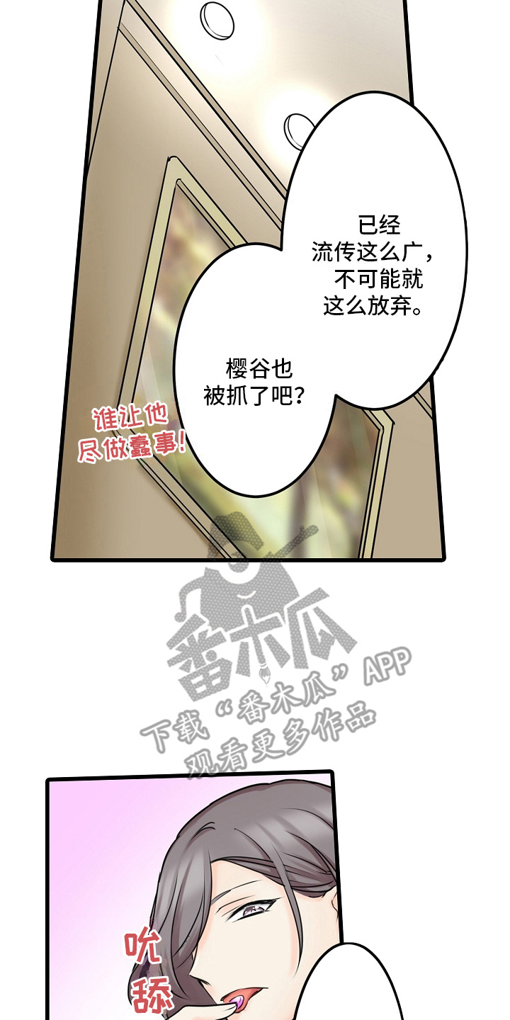 缉毒电视剧黑白漫画,第26话2图