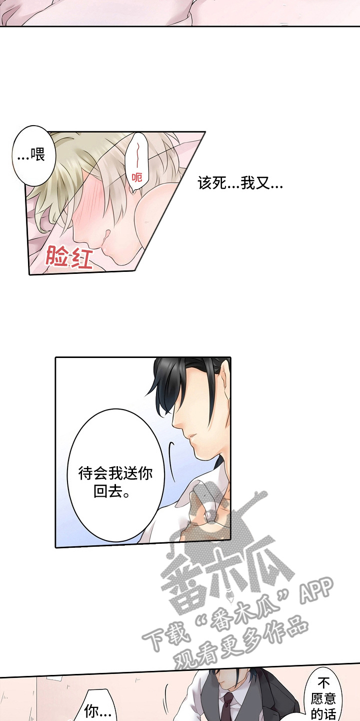 缉毒黑帮电视剧漫画,第5话2图