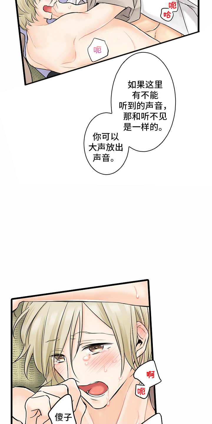 缉毒警成毒枭漫画,第32话1图